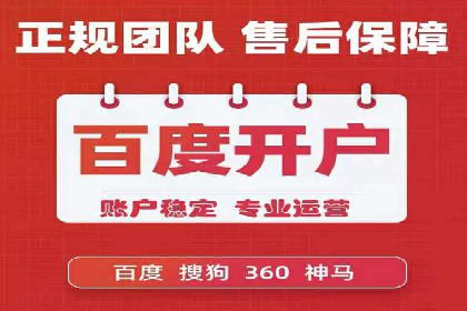 竞价开户实战经验：案例分享